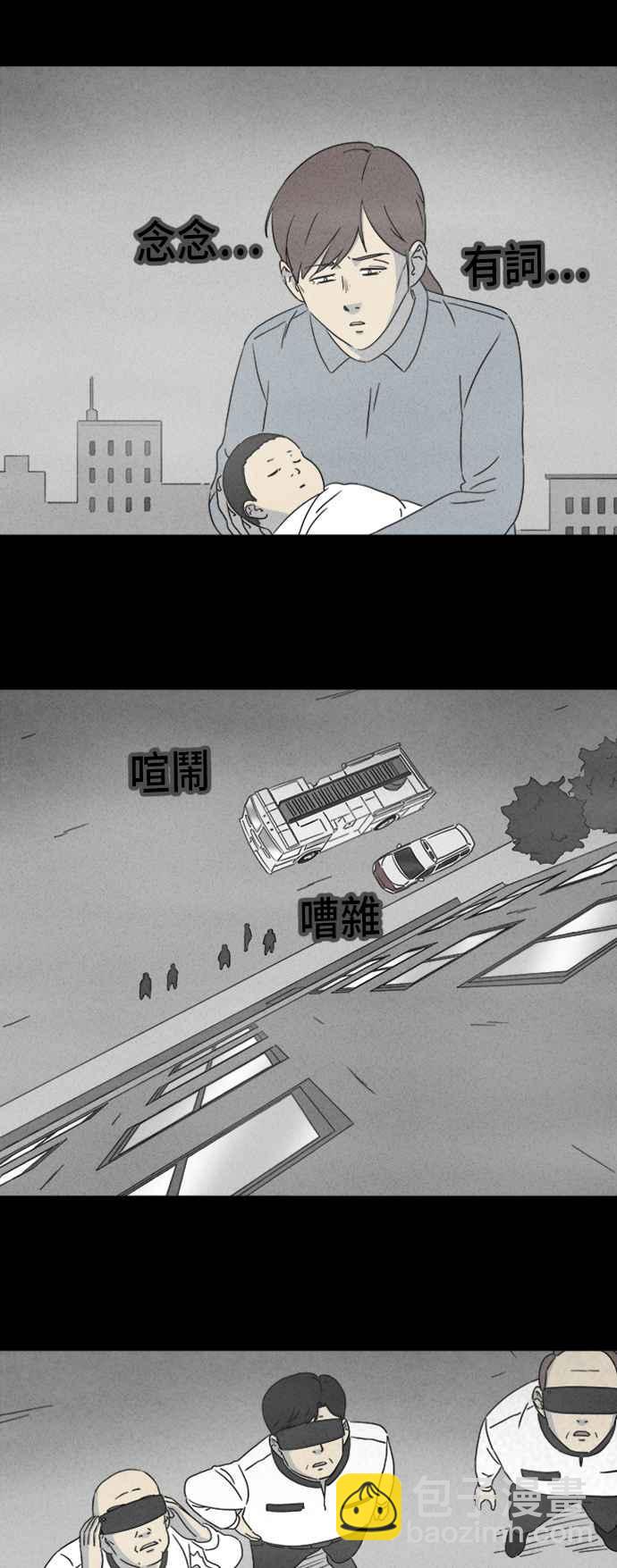 🍛奇奇怪怪 [第343话] 毁灭之城 5 第14页