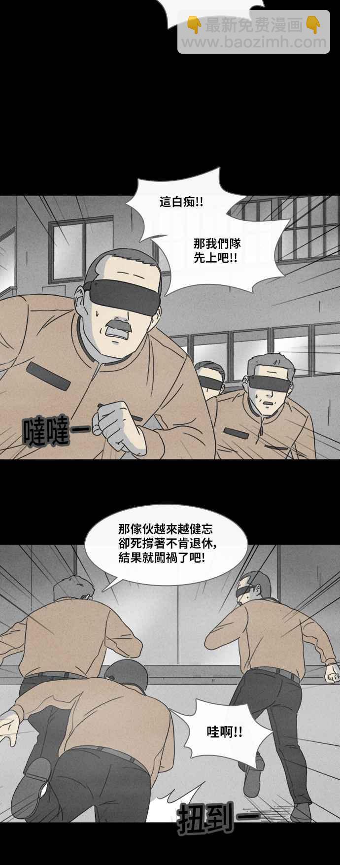🍛奇奇怪怪 [第343话] 毁灭之城 5 第16页