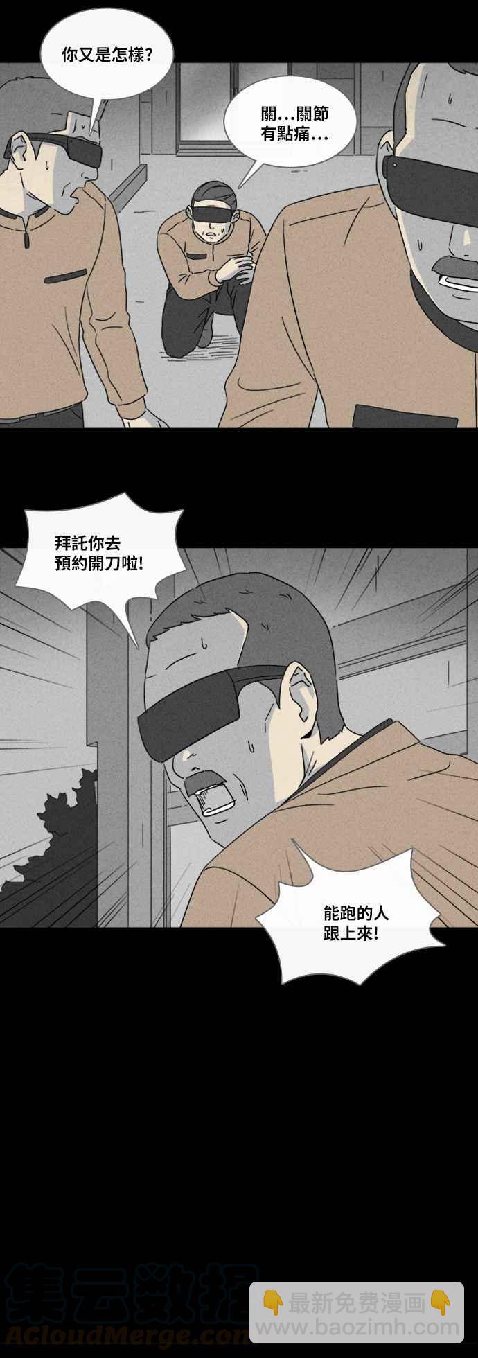 🍛奇奇怪怪 [第343话] 毁灭之城 5 第17页