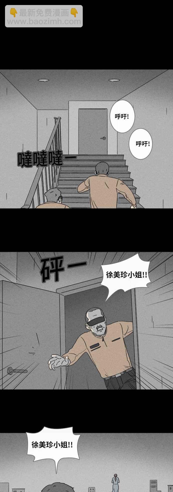 🍛奇奇怪怪 [第343话] 毁灭之城 5 第18页