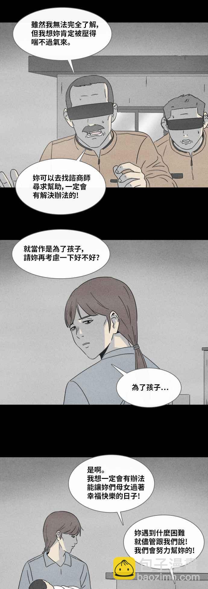 🍛奇奇怪怪 [第343话] 毁灭之城 5 第20页