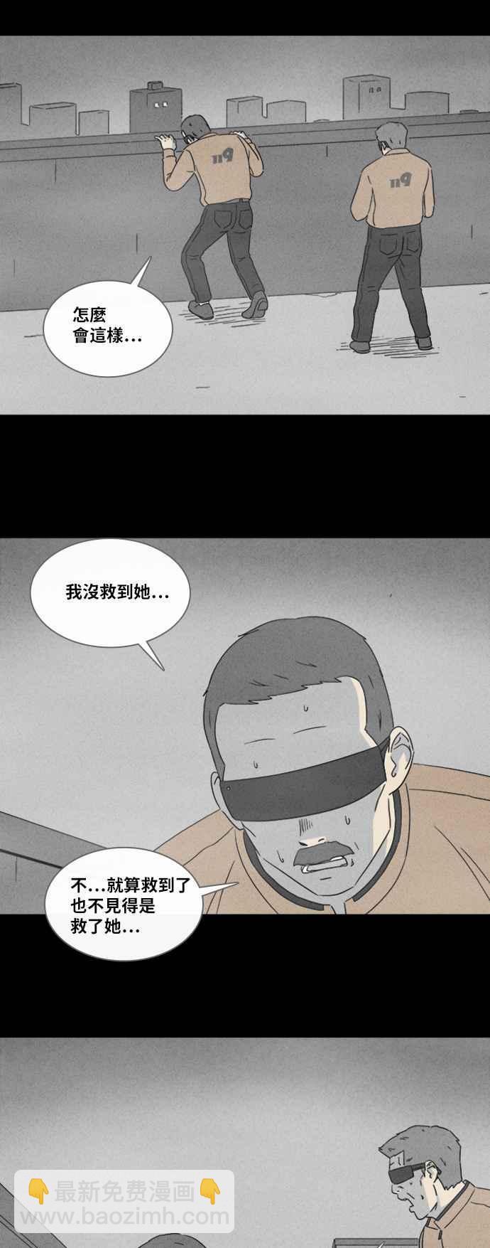 🍛奇奇怪怪 [第343话] 毁灭之城 5 第24页