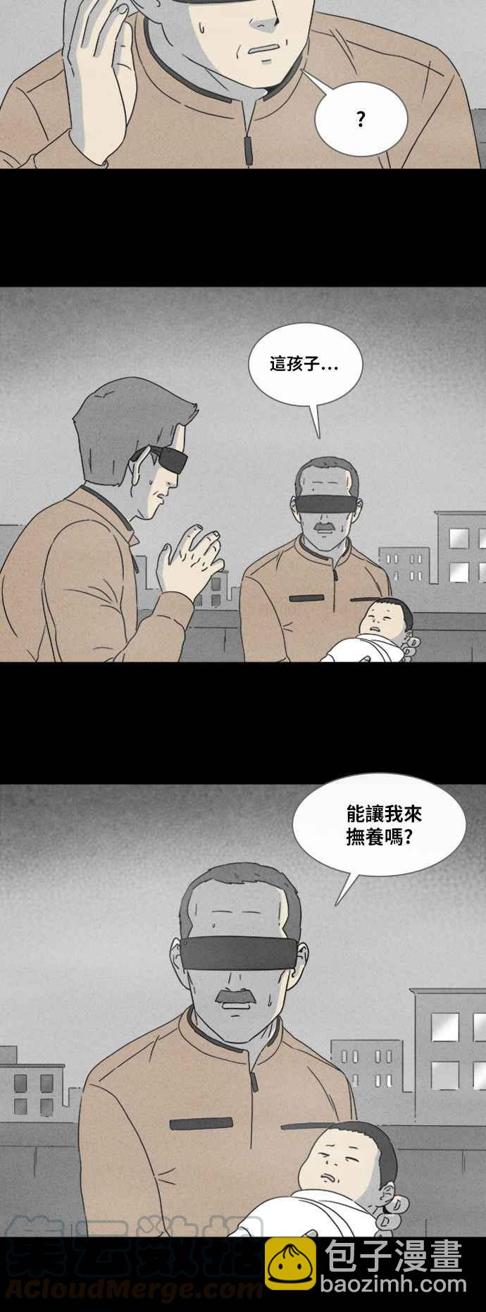 🍛奇奇怪怪 [第343话] 毁灭之城 5 第27页