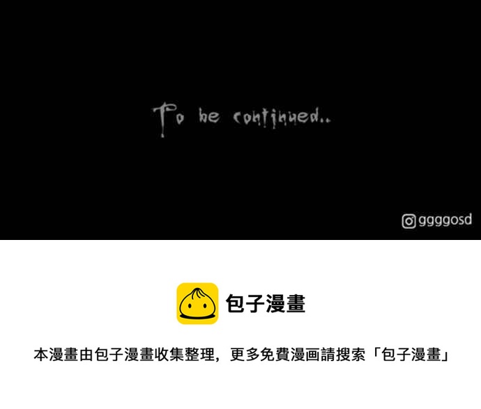 🍛奇奇怪怪 [第343话] 毁灭之城 5 第28页
