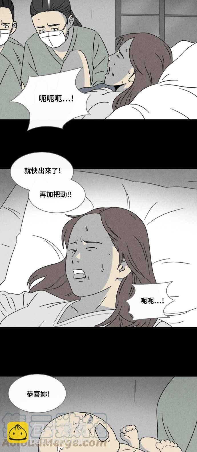 🍛奇奇怪怪 [第343话] 毁灭之城 5 第3页
