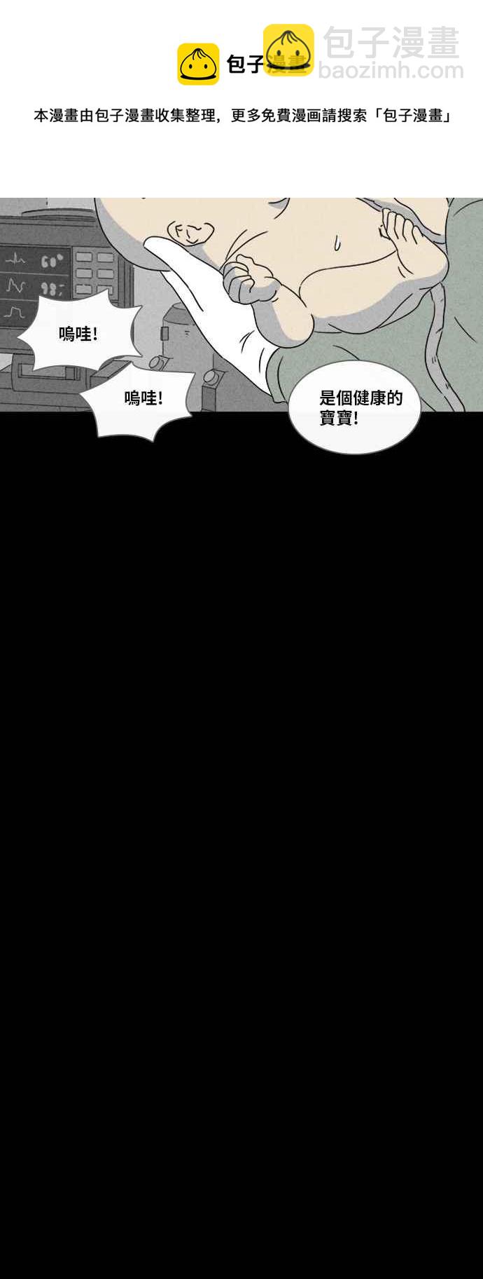 🍛奇奇怪怪 [第343话] 毁灭之城 5 第4页