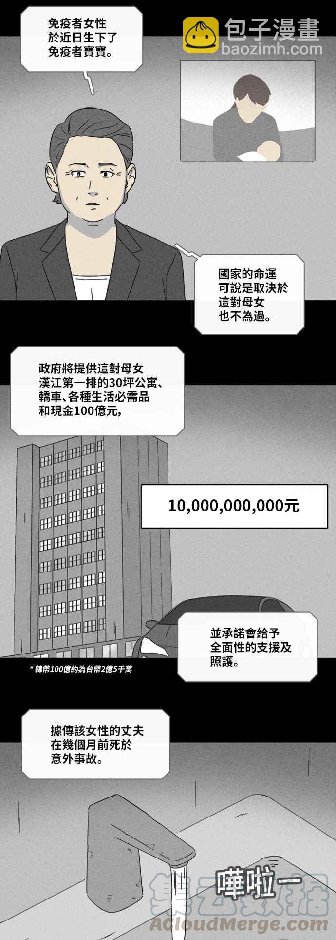 🍛奇奇怪怪 [第343话] 毁灭之城 5 第5页