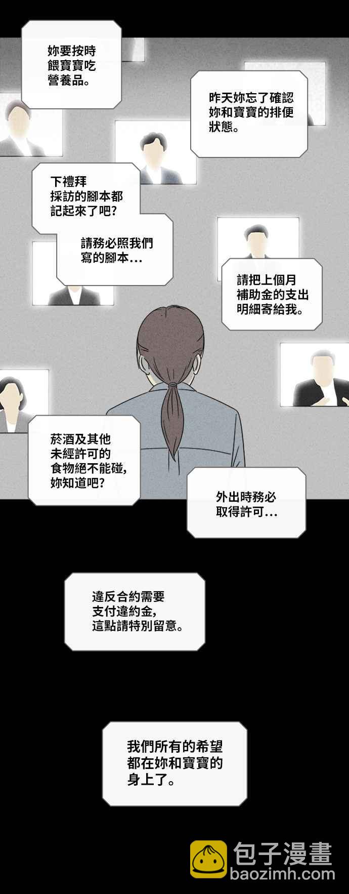 🍛奇奇怪怪 [第343话] 毁灭之城 5 第8页