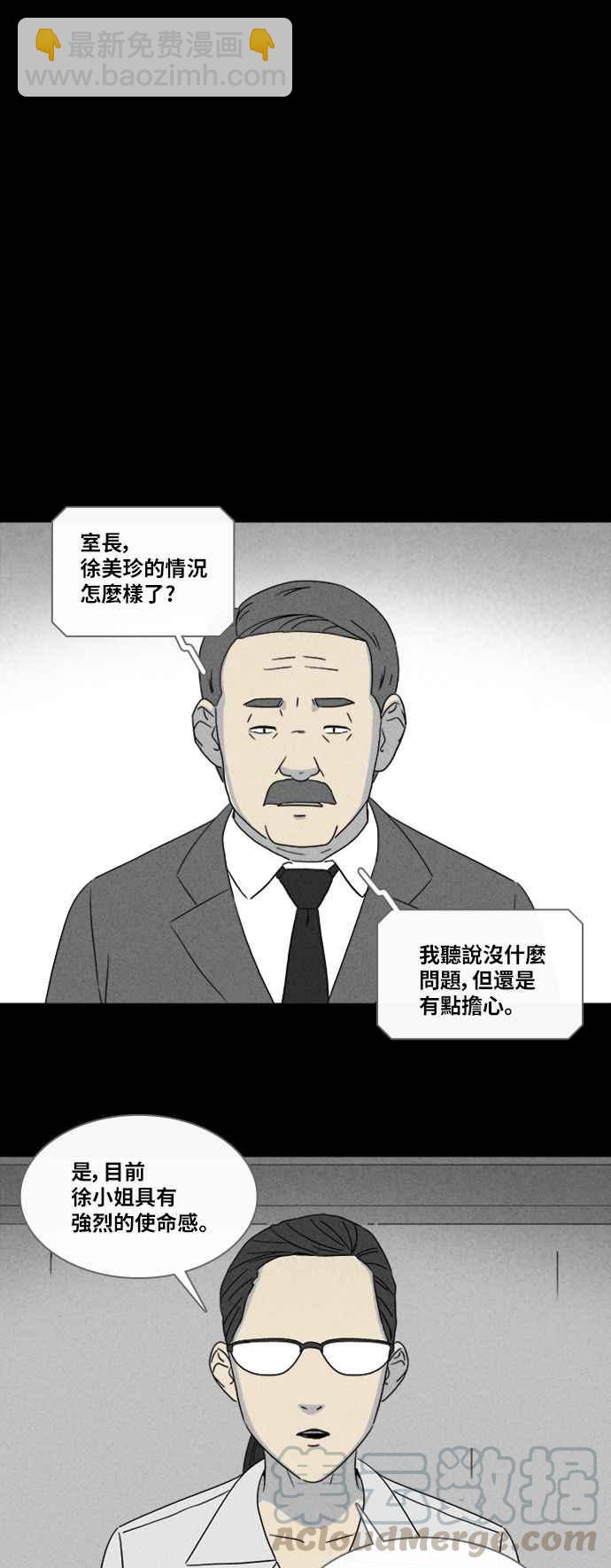 🍛奇奇怪怪 [第343话] 毁灭之城 5 第9页