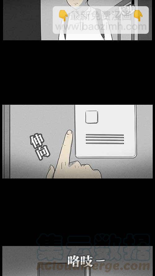 🍛奇奇怪怪 [第35话] 重置的电梯 3 第13页