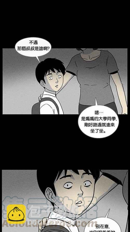 🍛奇奇怪怪 [第35话] 重置的电梯 3 第16页
