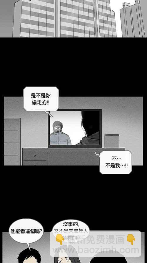🍛奇奇怪怪 [第35话] 重置的电梯 3 第2页
