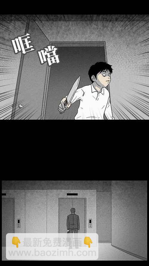 🍛奇奇怪怪 [第35话] 重置的电梯 3 第20页