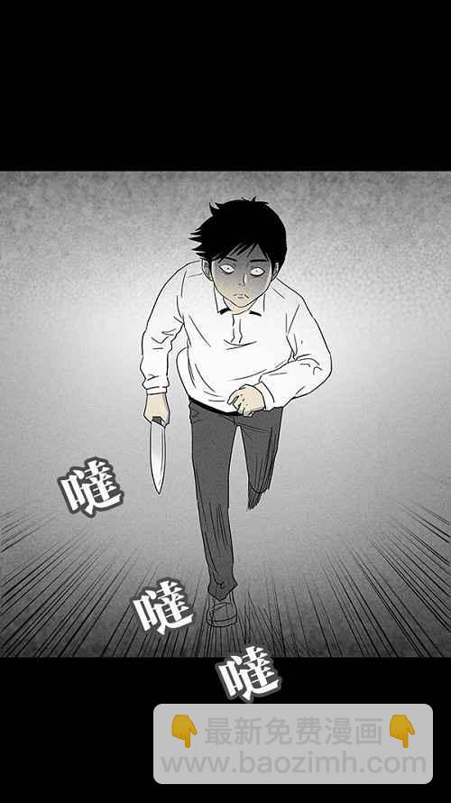 🍛奇奇怪怪 [第35话] 重置的电梯 3 第21页