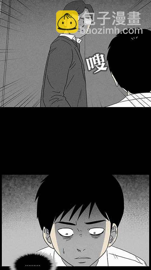 🍛奇奇怪怪 [第35话] 重置的电梯 3 第24页