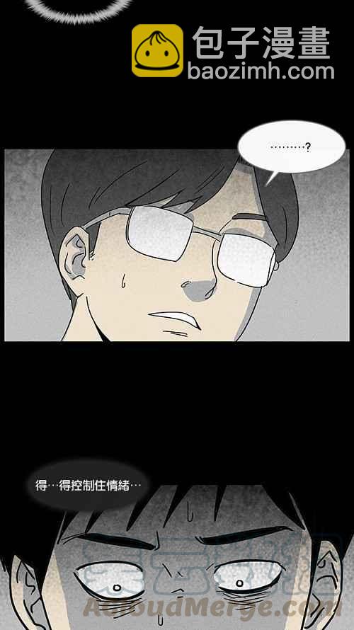 🍛奇奇怪怪 [第35话] 重置的电梯 3 第25页