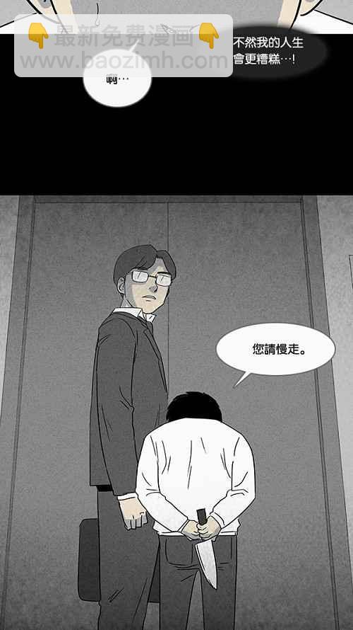 🍛奇奇怪怪 [第35话] 重置的电梯 3 第26页