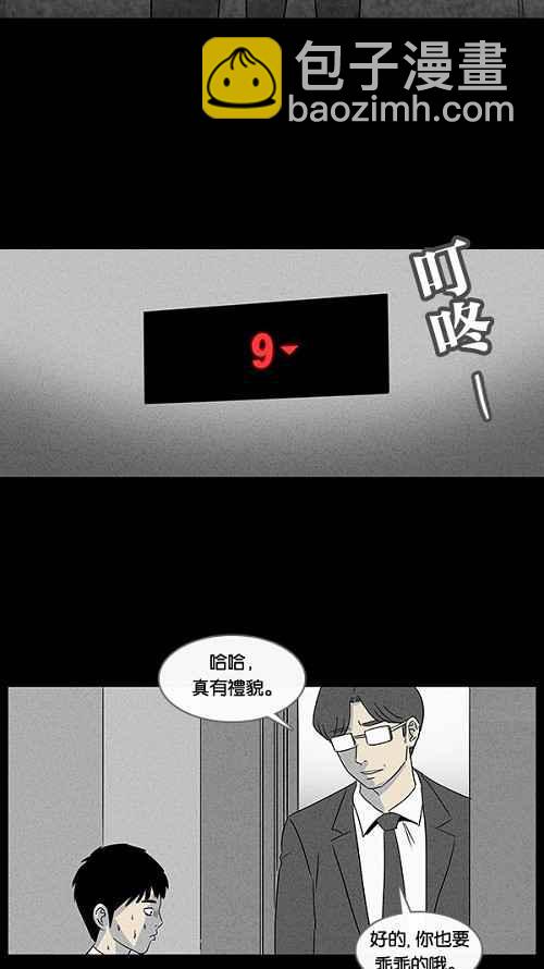 🍛奇奇怪怪 [第35话] 重置的电梯 3 第27页