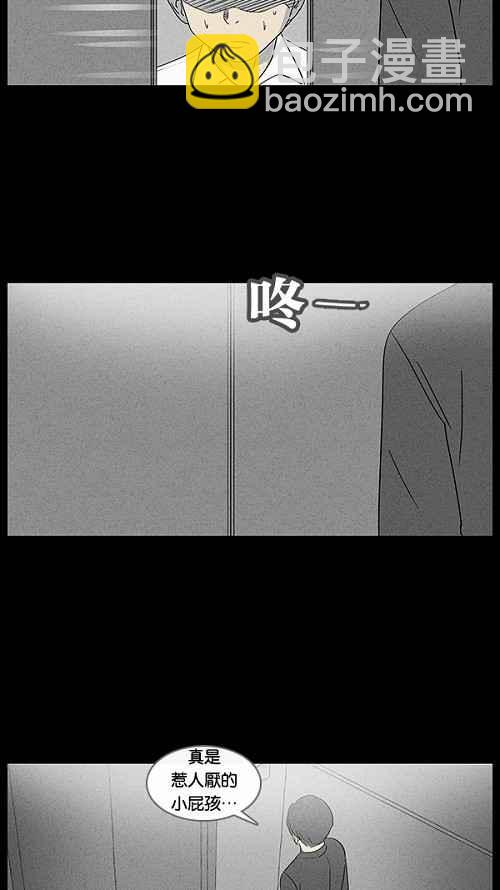 🍛奇奇怪怪 [第35话] 重置的电梯 3 第29页
