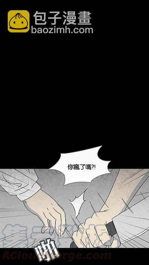 🍛奇奇怪怪 [第35话] 重置的电梯 3 第31页