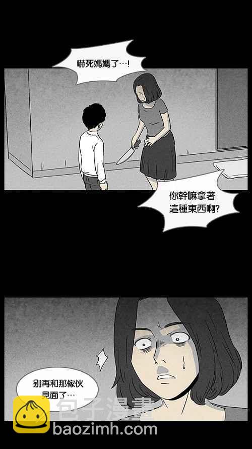 🍛奇奇怪怪 [第35话] 重置的电梯 3 第32页