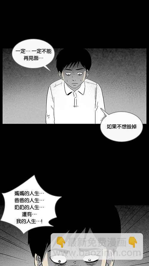 🍛奇奇怪怪 [第35话] 重置的电梯 3 第33页