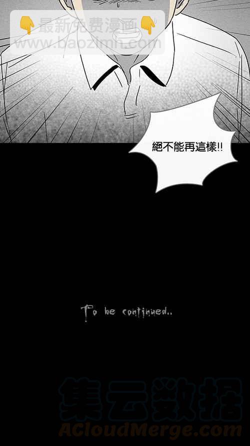 🍛奇奇怪怪 [第35话] 重置的电梯 3 第34页