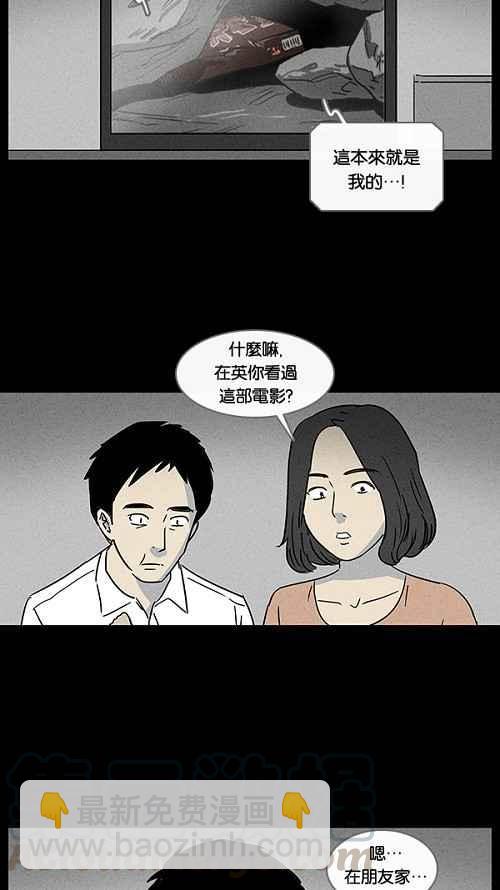 🍛奇奇怪怪 [第35话] 重置的电梯 3 第4页