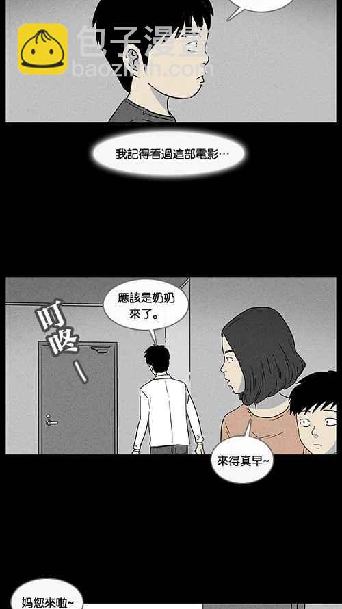 🍛奇奇怪怪 [第35话] 重置的电梯 3 第5页