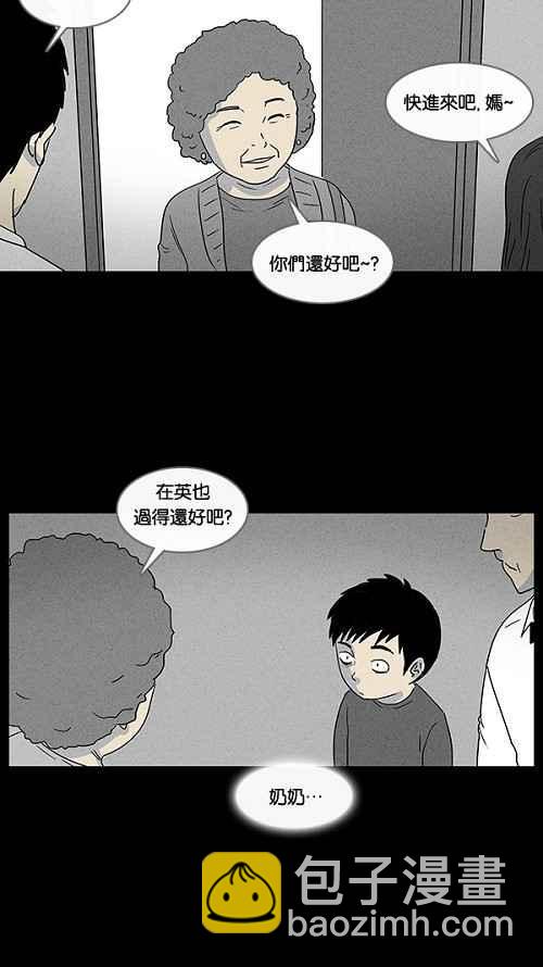 🍛奇奇怪怪 [第35话] 重置的电梯 3 第6页