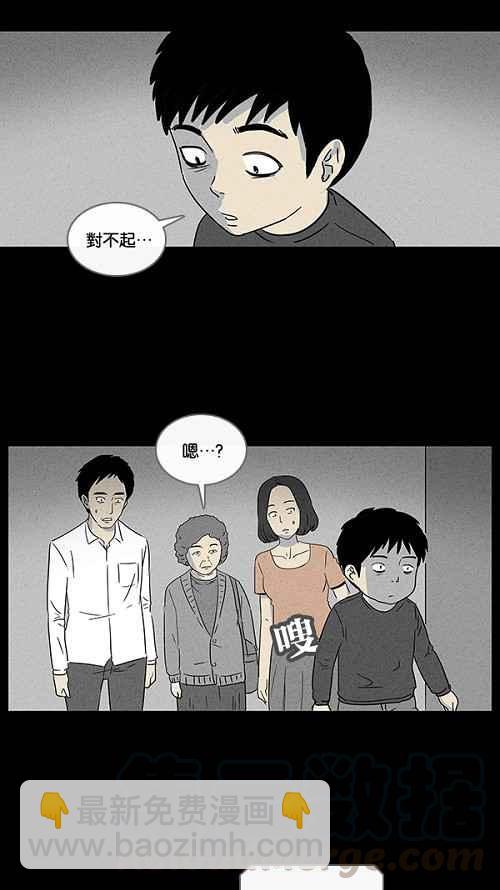 🍛奇奇怪怪 [第35话] 重置的电梯 3 第7页
