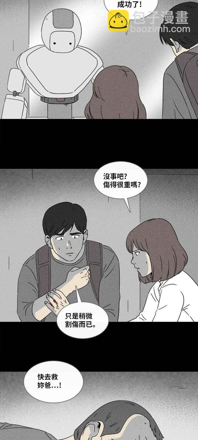 🍛奇奇怪怪 [第345话] 毁灭之城 7 第10页