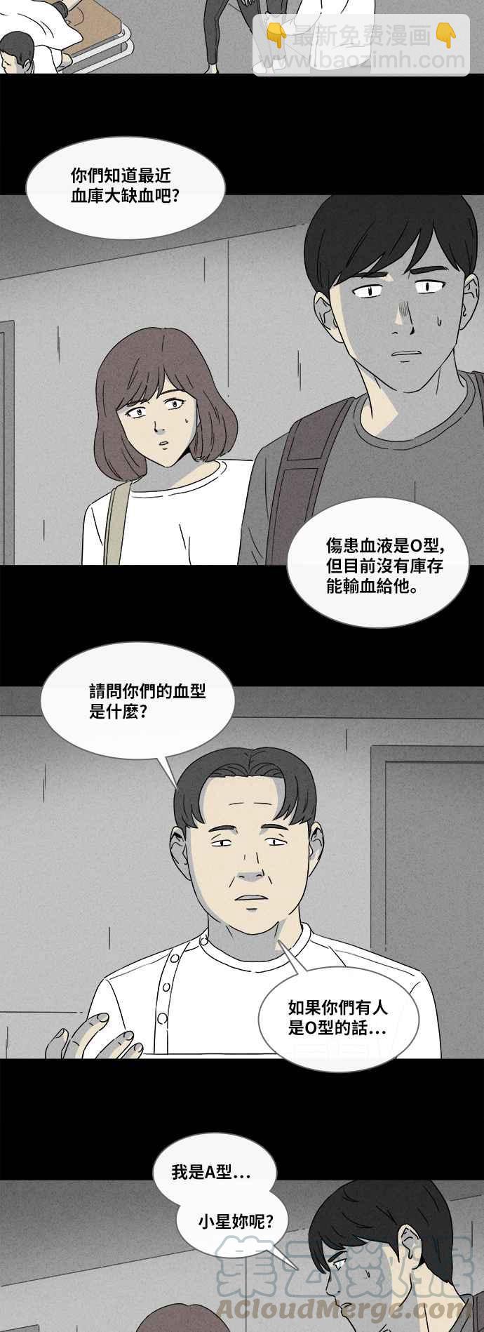 🍛奇奇怪怪 [第345话] 毁灭之城 7 第13页