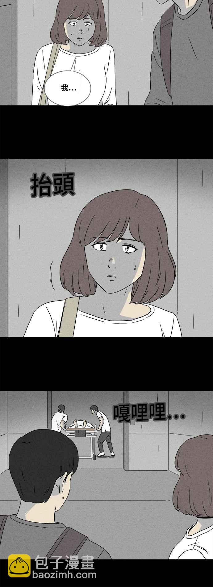 🍛奇奇怪怪 [第345话] 毁灭之城 7 第14页