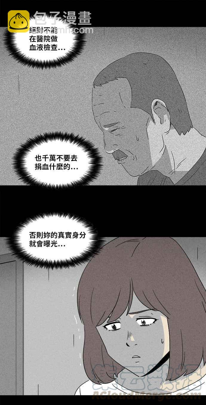 🍛奇奇怪怪 [第345话] 毁灭之城 7 第15页