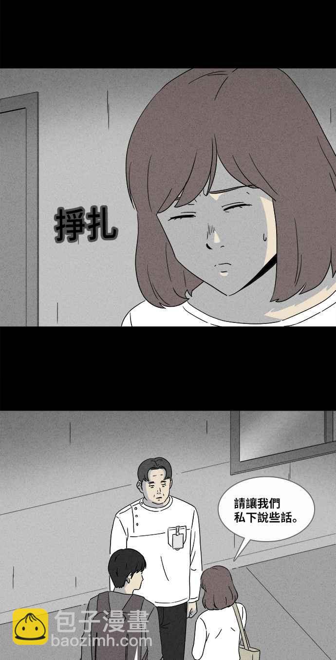🍛奇奇怪怪 [第345话] 毁灭之城 7 第16页