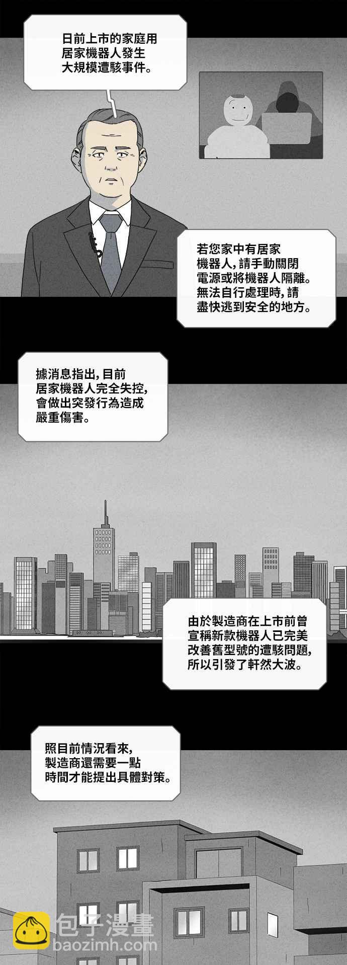 🍛奇奇怪怪 [第345话] 毁灭之城 7 第2页