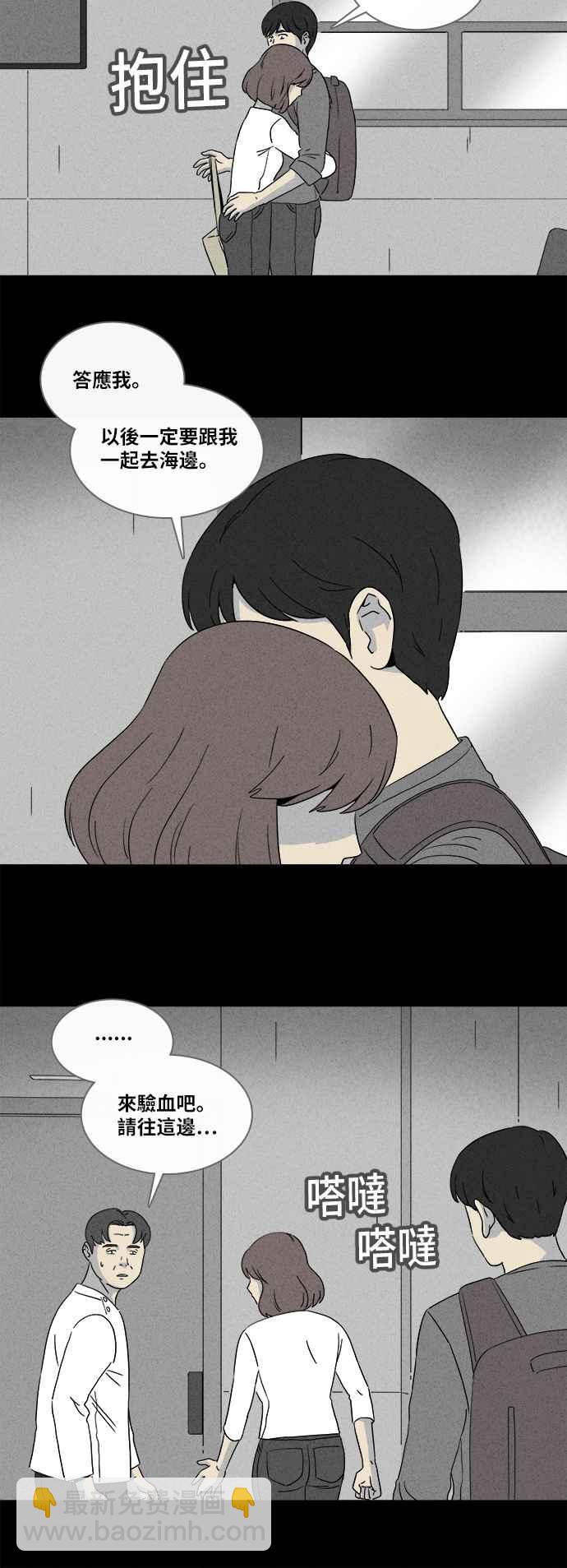 🍛奇奇怪怪 [第345话] 毁灭之城 7 第20页