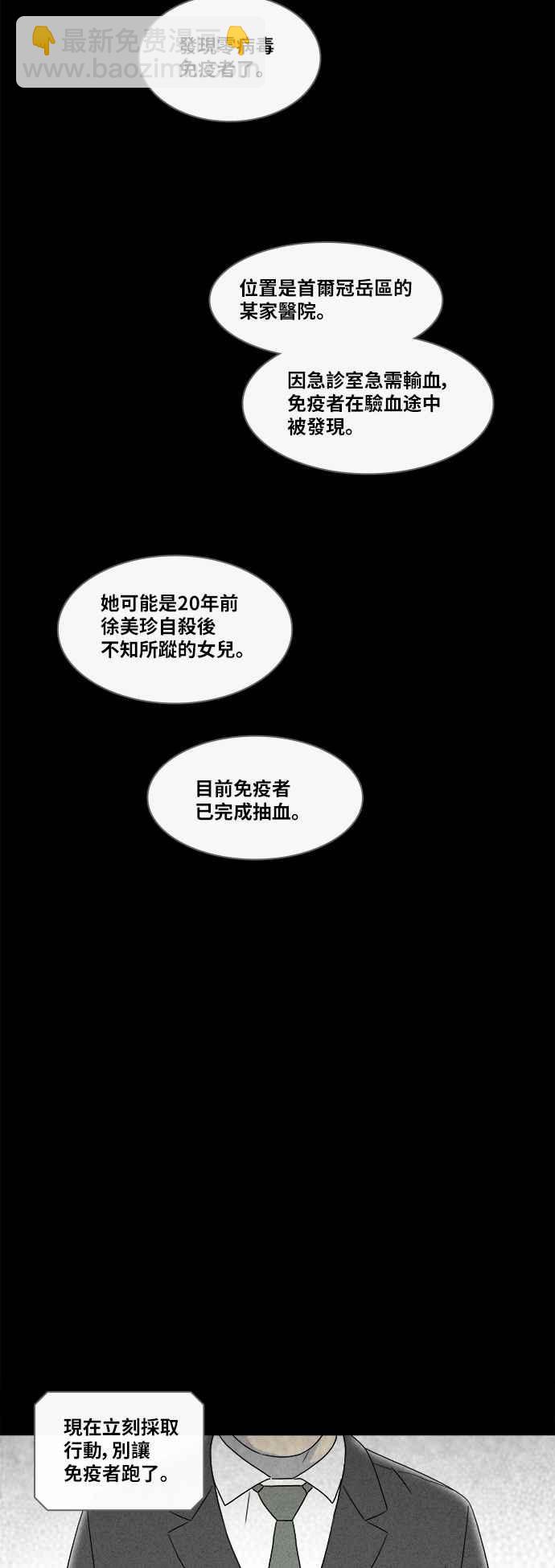 🍛奇奇怪怪 [第345话] 毁灭之城 7 第22页