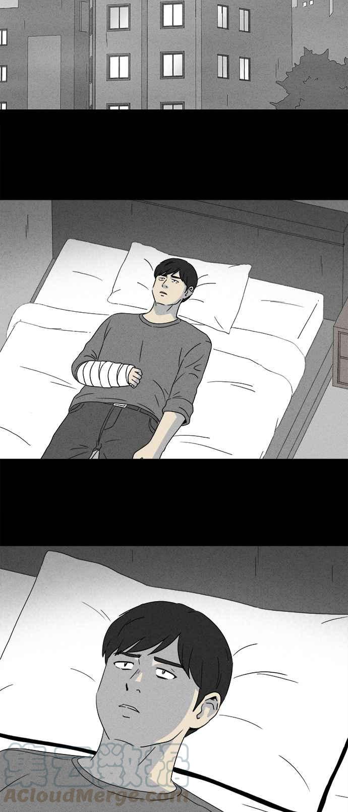 🍛奇奇怪怪 [第345话] 毁灭之城 7 第29页