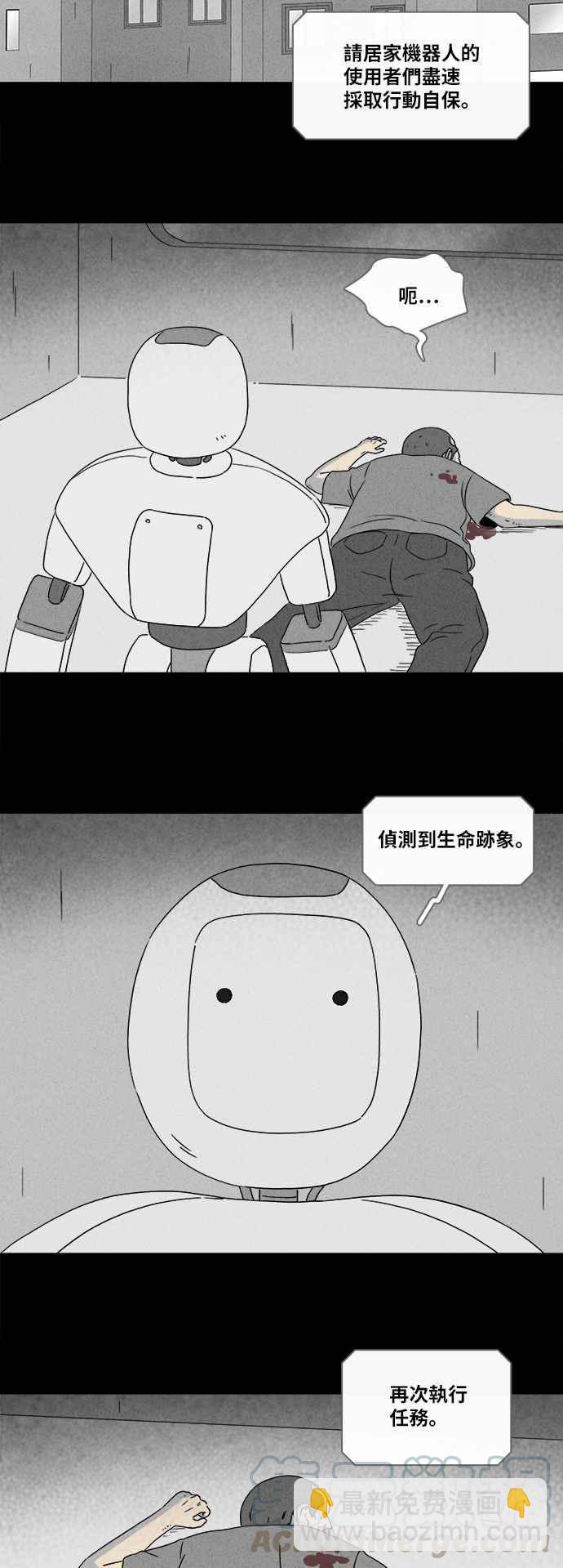 🍛奇奇怪怪 [第345话] 毁灭之城 7 第3页