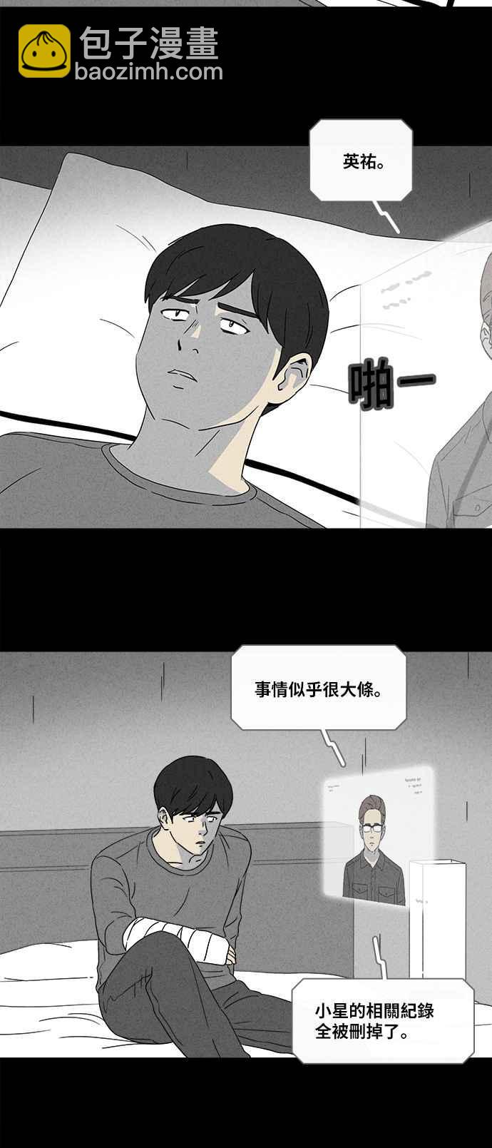 🍛奇奇怪怪 [第345话] 毁灭之城 7 第30页
