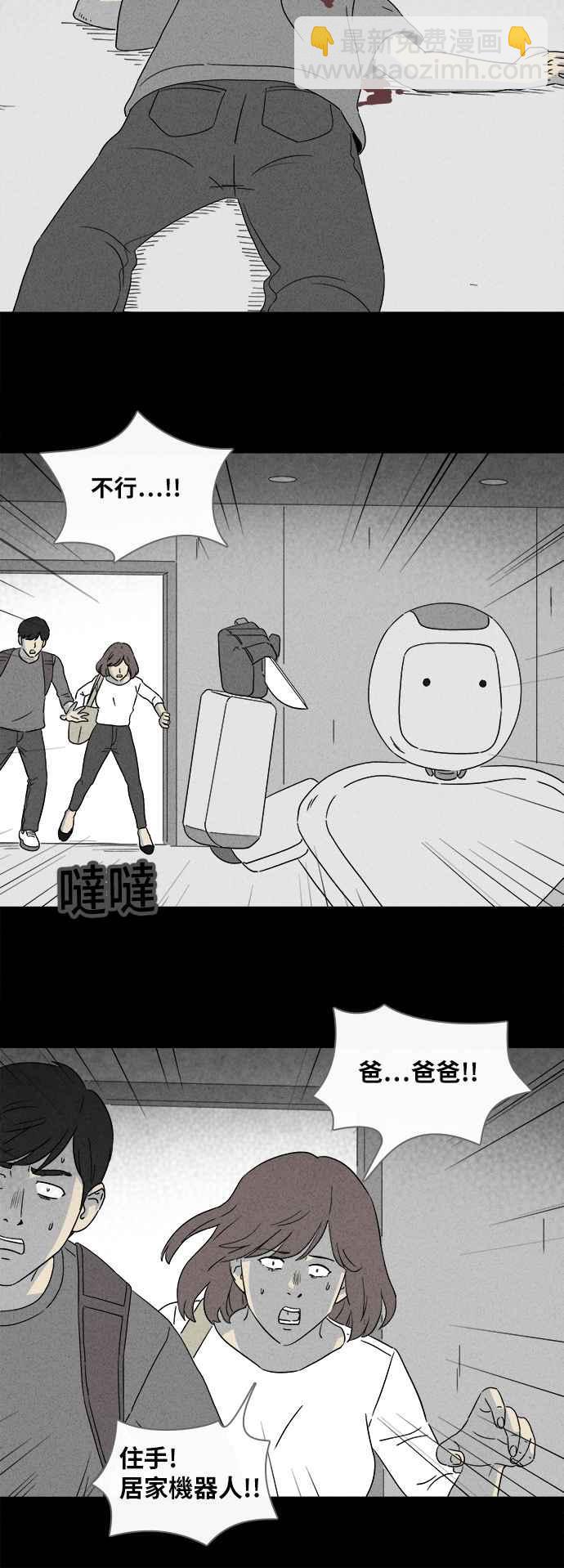 🍛奇奇怪怪 [第345话] 毁灭之城 7 第4页