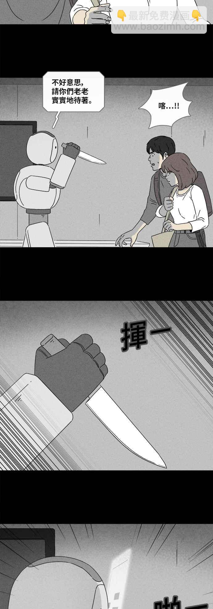 🍛奇奇怪怪 [第345话] 毁灭之城 7 第6页