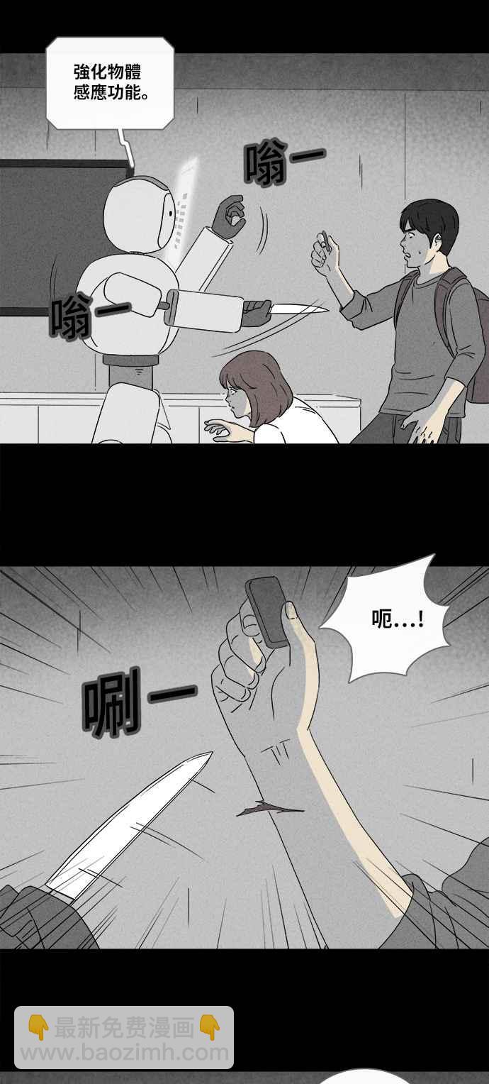 🍛奇奇怪怪 [第345话] 毁灭之城 7 第8页