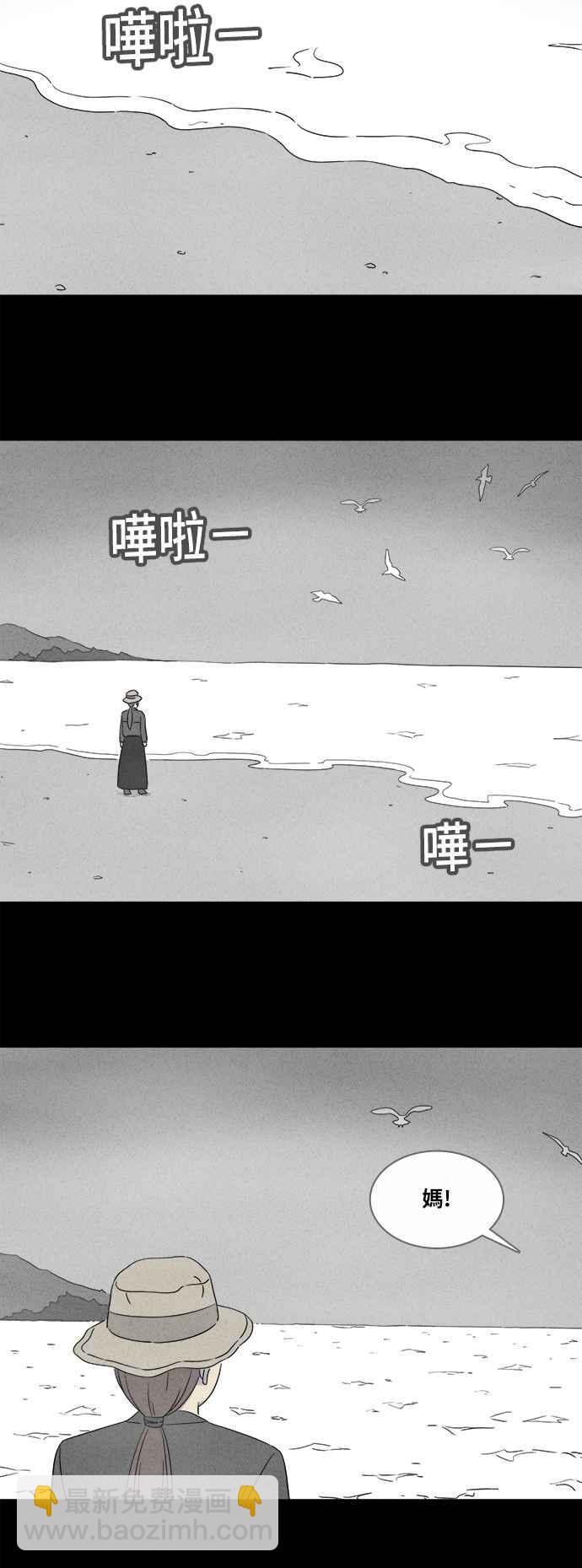 🍛奇奇怪怪 [第347话] 毁灭之城 9 第10页
