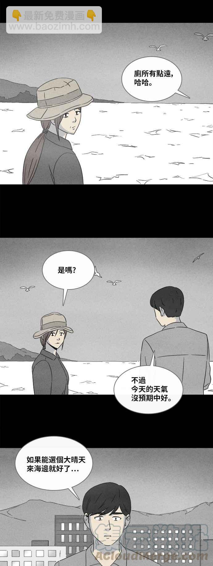 🍛奇奇怪怪 [第347话] 毁灭之城 9 第11页