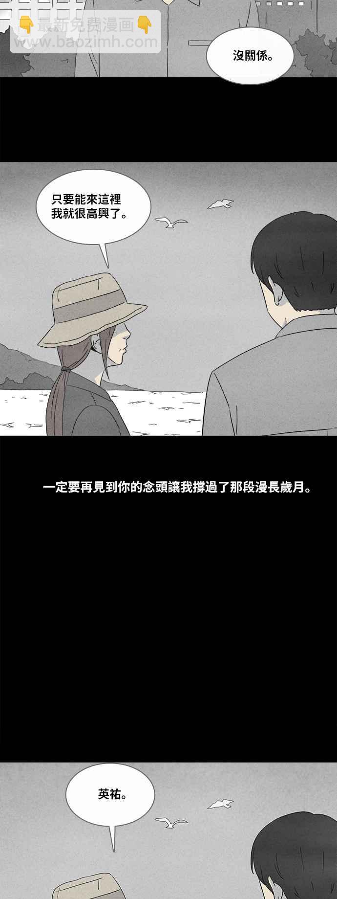 🍛奇奇怪怪 [第347话] 毁灭之城 9 第12页