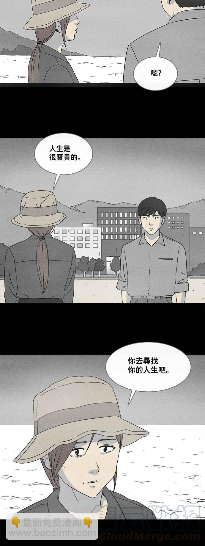 🍛奇奇怪怪 [第347话] 毁灭之城 9 第13页