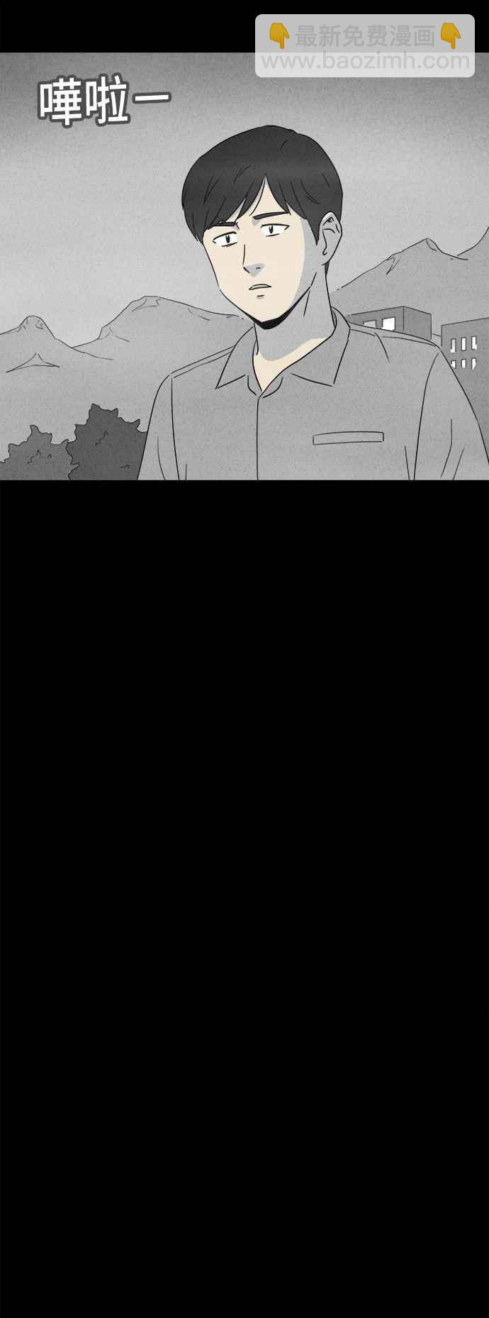 🍛奇奇怪怪 [第347话] 毁灭之城 9 第14页